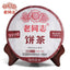Haiwan 9978 (Batch 221) Old Comrade Shu Puer Chinese Tea Ripe Puerh 357g