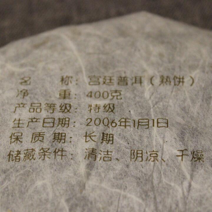 Chinese Royal 400g Puer Tea Cake Yunnan Mengku Pu-erh Puer Pu Er Ripe Tea