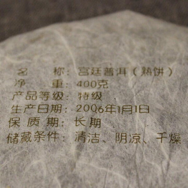 Chinese Royal 400g Puer Tea Cake Yunnan Mengku Pu-erh Puer Pu Er Ripe Tea