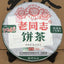 Yr Lao Tong Zhi 9948 Raw Pu Er Tea Yunnan Haiwan Old Comrade Puer Tea 357g