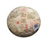 Gong Ting Royal Puer * Yunnan Mengku Rongshi Pu-erh Pu Er Ripe Tea 400g