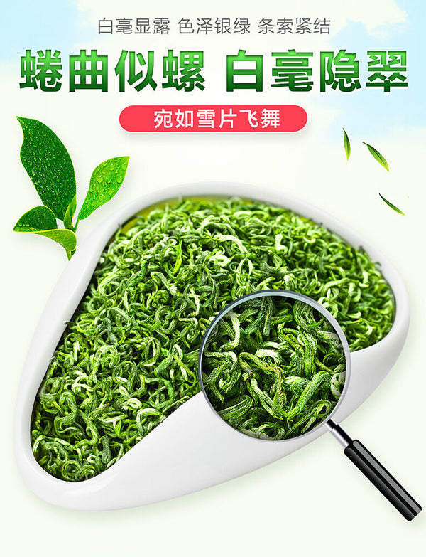 Spring Ming Qian Organic Fresh Suzhou Bi Luo Chun Green Tea Biluochun 250g