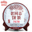 Haiwan Tea Chinese Puer Tea 7578 Batch 181 Ripe Pu Erh Cake 357g