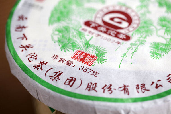 XiaGuan ECOLOGICAL PUERH BING Ancient Tree Tea Puer Tea Raw Iron Cake 357g