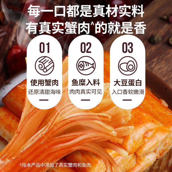 Yanjin Shop Hand Torn Crab Willow Instant Crab Stick Snacks 盐津铺子 手撕蟹柳即食蟹棒小吃