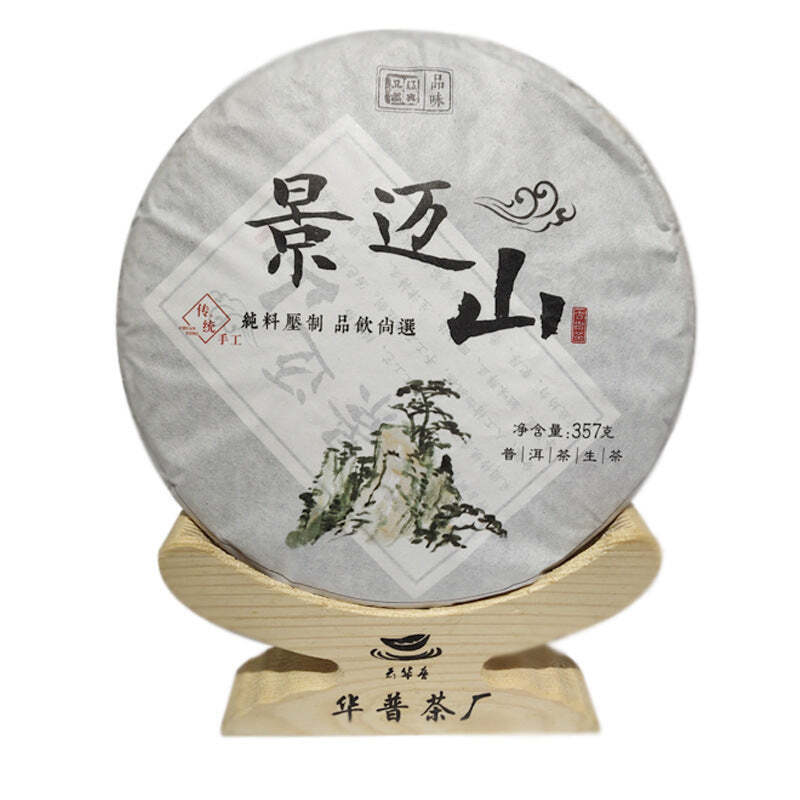 357g Yunnan Puerh Tea Jingmai Mountain Pu-erh Raw Tea Cake Organic Old Pu'er Tea Secondary image