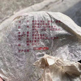 357g Yunnan Raw Pu-erh Tea Bulang Wild Pu'er Raw Tea Cake Aged Puerh Tea