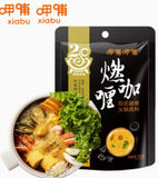 200g Curry Hotpot seasoning 燃咖喱火锅底料 印度祕製咖喱調味料微辣带甜 India recipe