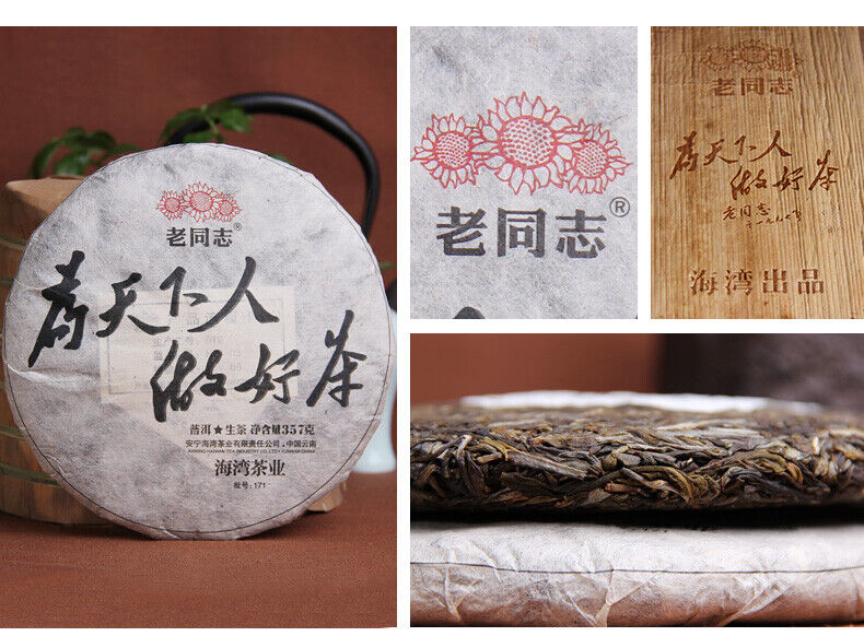 HAIWAN Old Comrade Wei Tian Xia Ren Zuo Hao Cha Pu-erh Tea Cake 357g Raw