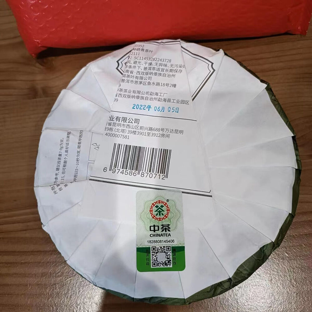 357 grammes de thé cru Yunnan Pu'er thé de chine Yiwu Pu'er gâteau de thé cru