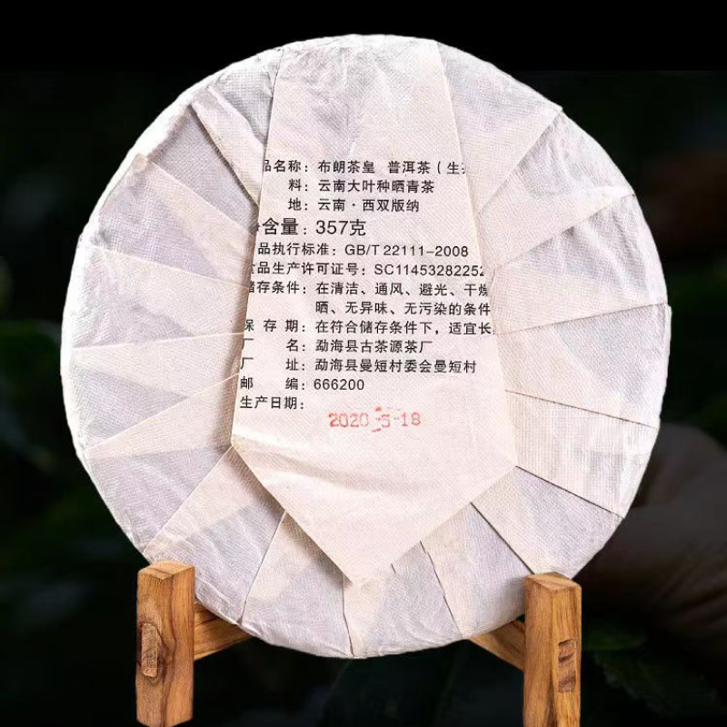3Pcs Yunnan Puer Raw Tea Bulang Spring Raw Puerh Tea Cake Aged Pu-erh Tea Secondary image