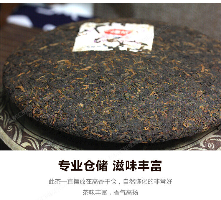 MengHai BOYOU PUER BING TEA 0508M Aged Shu Pu Erh Pu Er Ripe Cake 357g