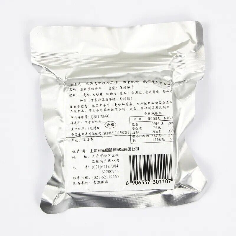 Compressed Crackers Outdoor Chinese Snacks 118g*5 bags Mixed Flavor Raw Sauce