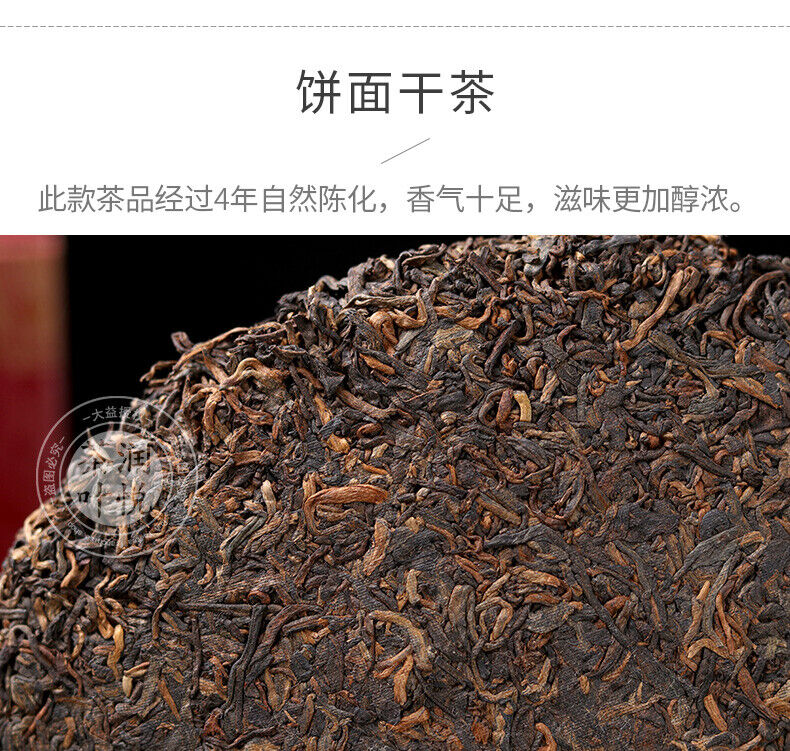 ORIGINAL TAETEA Star of Menghai * Yunnan Pu-erh Shu Dayi Ripe Puer Tea 357g