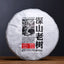LaoTongZhi Haiwan Shen Shan Lao Shu Ripe Puer Remote Mountain 500g Shu Puer