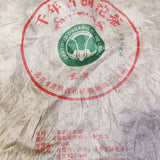 Gold Award Organic Millennium Tree Tuo Banzhang Pu-erh Tea 2003 100g Raw Puer