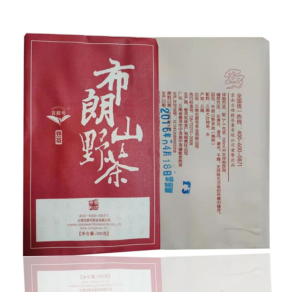 200g Big Leaves Puerh Ripe Tea Bulang Mountain Wild Pu-erh Tea Brick Pu'er Tea Secondary image