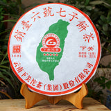 357g Tie Bing Puer Raw Tea Xiaguan  Inheritance Jiujiu Xiaotai No.6 Qizi Tea