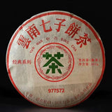 357g Yunnan Qizi Cake Tea Menghai 7572 Old Pu-erh Ripe Tea Shu Pu'er Tea