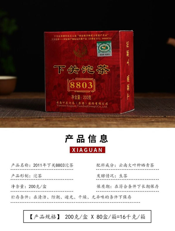 Xiaguan Tuocha 8803 YIWU Mt.Old Tree Green Tea Pu'er 200g Box