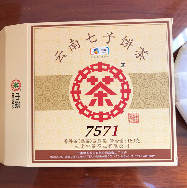 中茶熟普洱茶 CHINA TEA CNNP COFCO Ripe Puerh Tea 7571 Classic 150g ZhongCha Tea