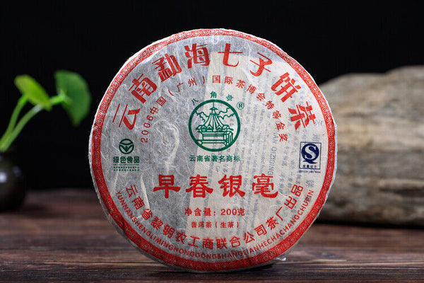 BAJIAOTING Zao Chun Yin Hao Early Spring Puerh Tea Bulang Puer Raw 200g