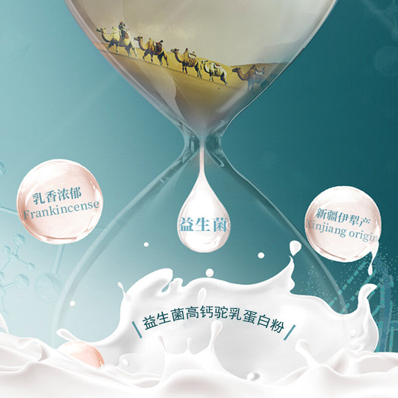 Probiotic camel milk protein powder 320g 益生菌驼奶粉高钙驼乳营养蛋白粉 Secondary image