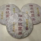 357g Yunnan Old Pu-erh Raw Tea Cake Rui Tai Hao Aged Puerh Tea Raw Puer Tea