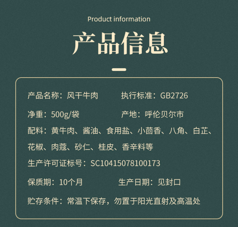 内蒙古特产手撕牛肉干 500g Inner Mongolia Specialty Beef Jerky Hand-Torn Beef Jerky Snacks
