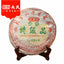 Mengku Rongshi Shen Puer Speciality Da Xue Shan Primary Ancient 400g Tea