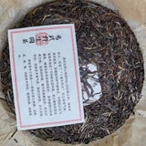 357g Yunnan Old Raw Pu'er Cake Tea Yiwu Wild Pu-erh Tea Cake Puerh Raw Tea