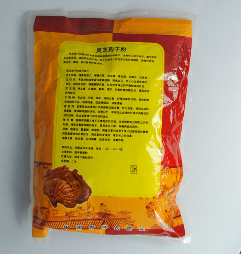 Wild Ganoderma Lucidum Spore Powder Reishi Powder for Immunity Improve Secondary image