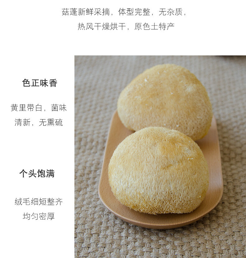 50g~500g Premium Dried Lion's Mane Monkey Head Mushroom  Herbs Health Food
