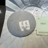 357g Yunnan Raw Pu-erh Tea Man Song Gong Bing Pu'er Raw Tea Cake Puerh Tea