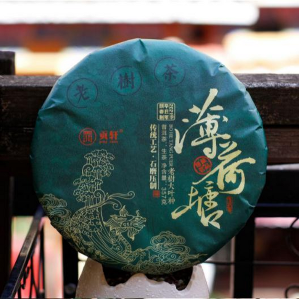 357g Yunnan Yiwu Puerh Raw Tea Cake Early Spring Pu-erhshengcha Pu'er Green Tea