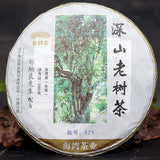 500g Raw HAIWAN Brand Old Comrade Deep Mountain Old Tree Pu-erh Tea Cake