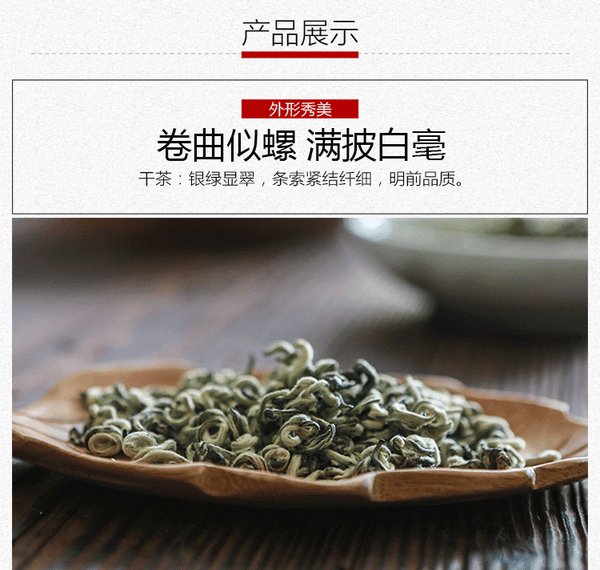 Yunnan Plateau Organic Supreme Bi Luo Chun Pre-Ming Snail Spring Green Tea 250g