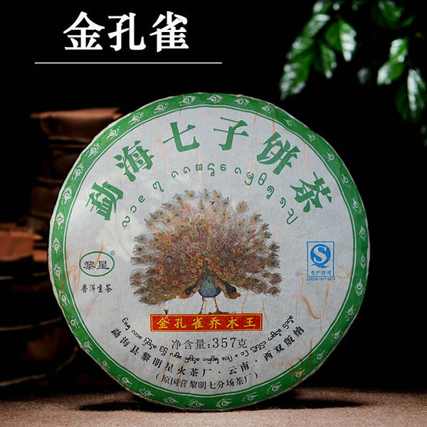 Golden Peacock * Li Ming Spark Pu-erh Tea Cake 357g Raw Puerh Tea Puer