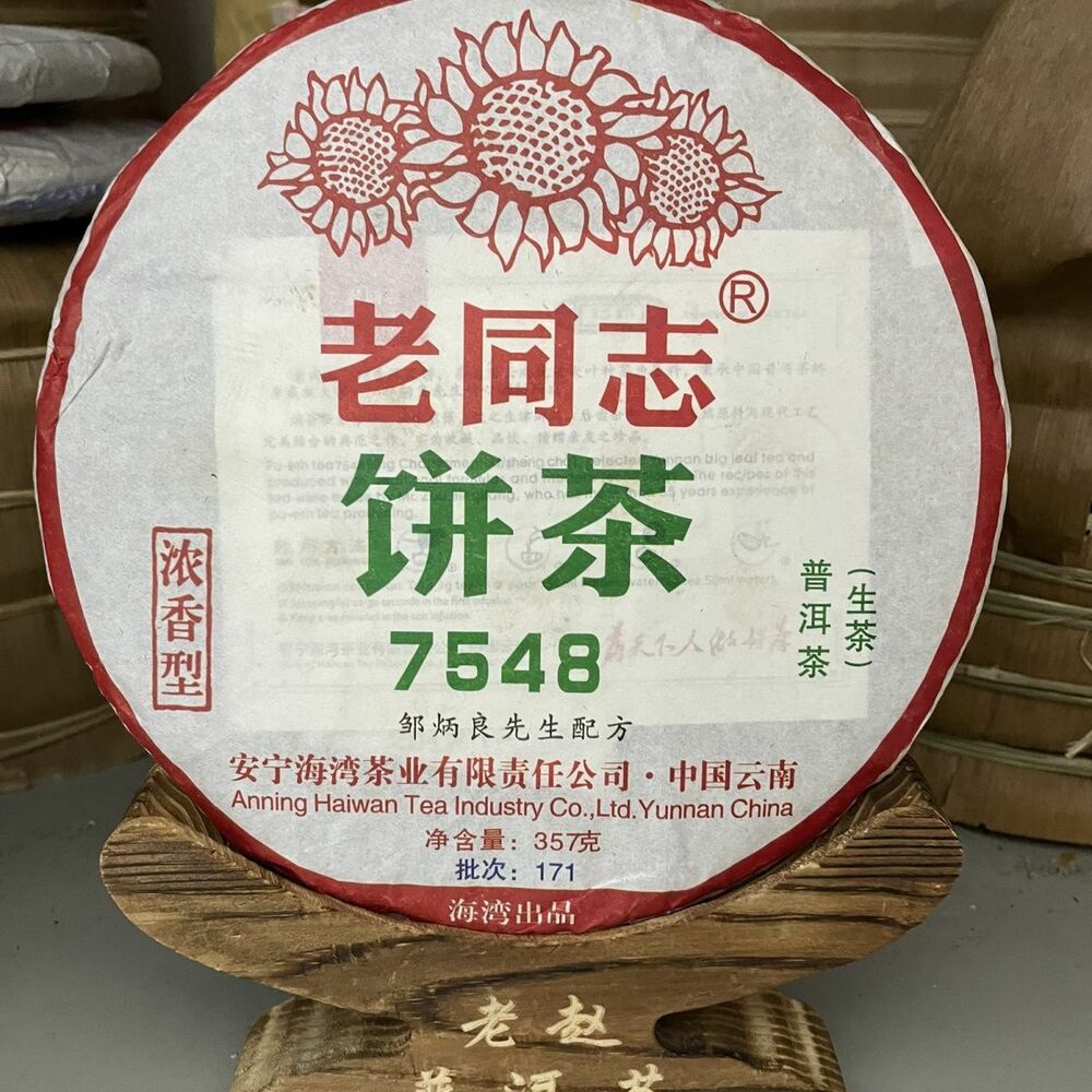 Haiwan Batch 171 Old Comrade 7548 Pu-erh Tea Cake Sheng Puer Raw Pu'er 357g