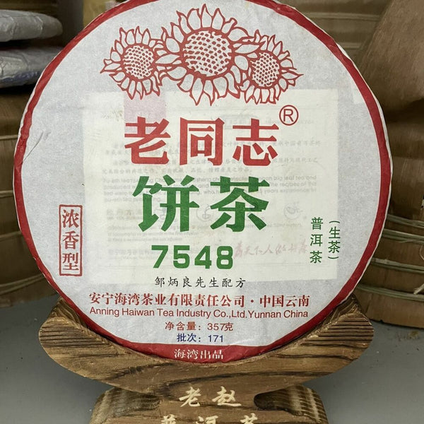 Haiwan Batch 171 Old Comrade 7548 Pu-erh Tea Cake Sheng Puer Raw Pu'er 357g