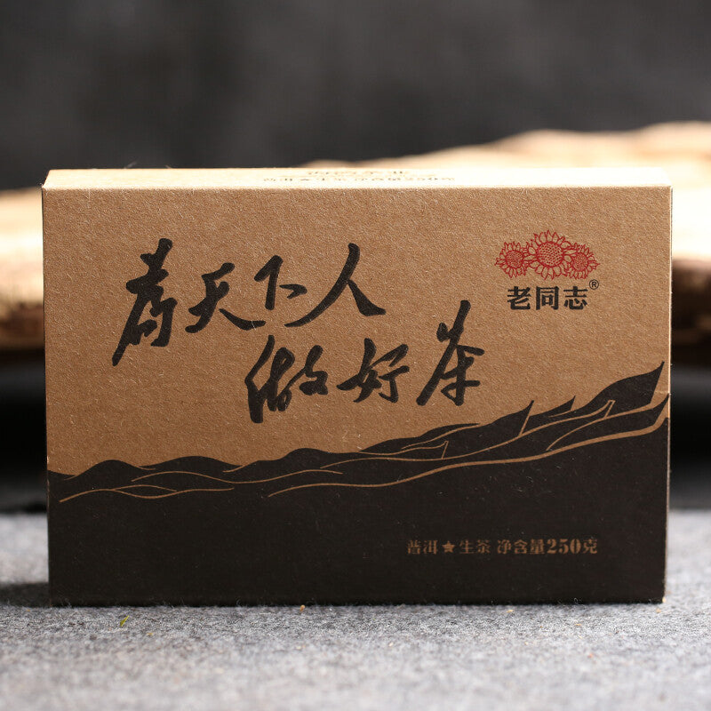 250g Raw Puerh Tea Brick Haiwan Old Comrade Tea Secondary image
