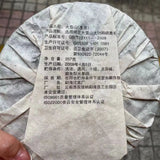 357g Yunnan Old Puerh Tea Daxueshan Sheng Pu-erh Tea Cake Aged Pu'er Tea
