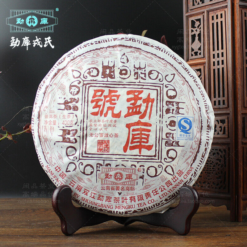 Mengku Rongshi  Sheng Puer Tea "Mengku Hao" Raw Pu-erh Tea Cake 400g Main image