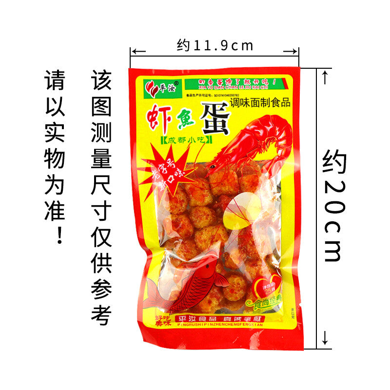 10/20/30 Bags shrimp fish egg spicy strip campus casual zero food 平汝虾鱼蛋辣条中国休闲零食品 Secondary image