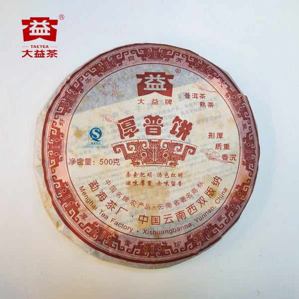 Hou Pu Cake * 701 Yunnan Menghai Dayi High Grade Ripe Pu-erh Tea Pu'er 500g