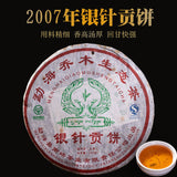 2007 Nanqiao Menghai Puer Raw Tea Arbor Pu'er Silver Needle Tribute Cake 250g