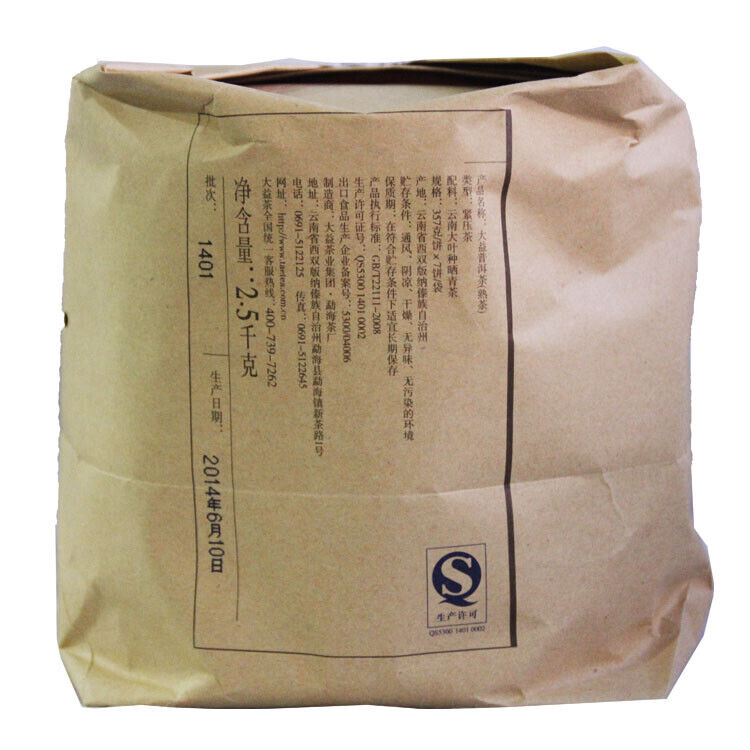 Star of Menghai Dayi Pu-erh Tea 357g Ripe Pu'er Tea Puer Shou 1401 Batch