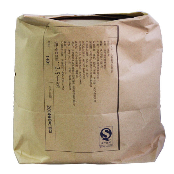Star of Menghai Dayi Pu-erh Tea 357g Ripe Pu'er Tea Puer Shou 1401 Batch