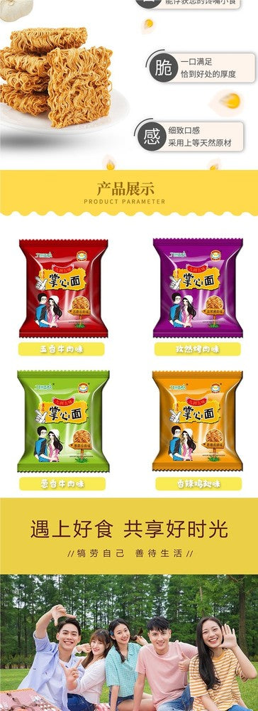 18g*5/10/20bags Mixed flavors Ready to eat crispy instant noodles casual snacks
