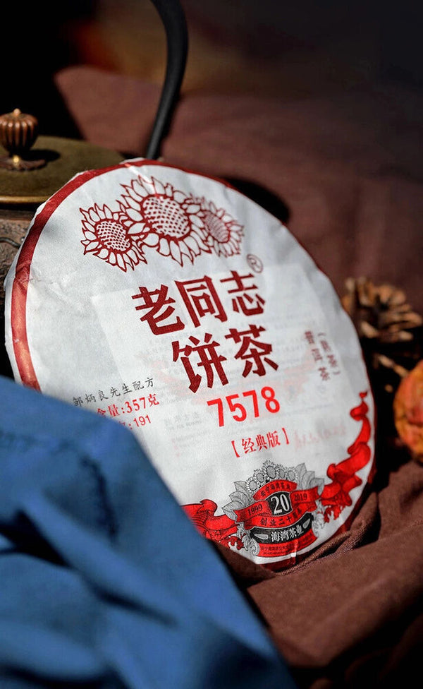 Haiwan Tea Classic 7578 Yunnan Old Comrade Ripe PuErh Black Tea Puer 357g